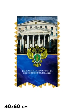 Вымпел-Штандарт Ласточкин Хвост печатный#1