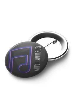 Значок закатной диаметр 58 мм, с принтом "Listen to Pasha"#1