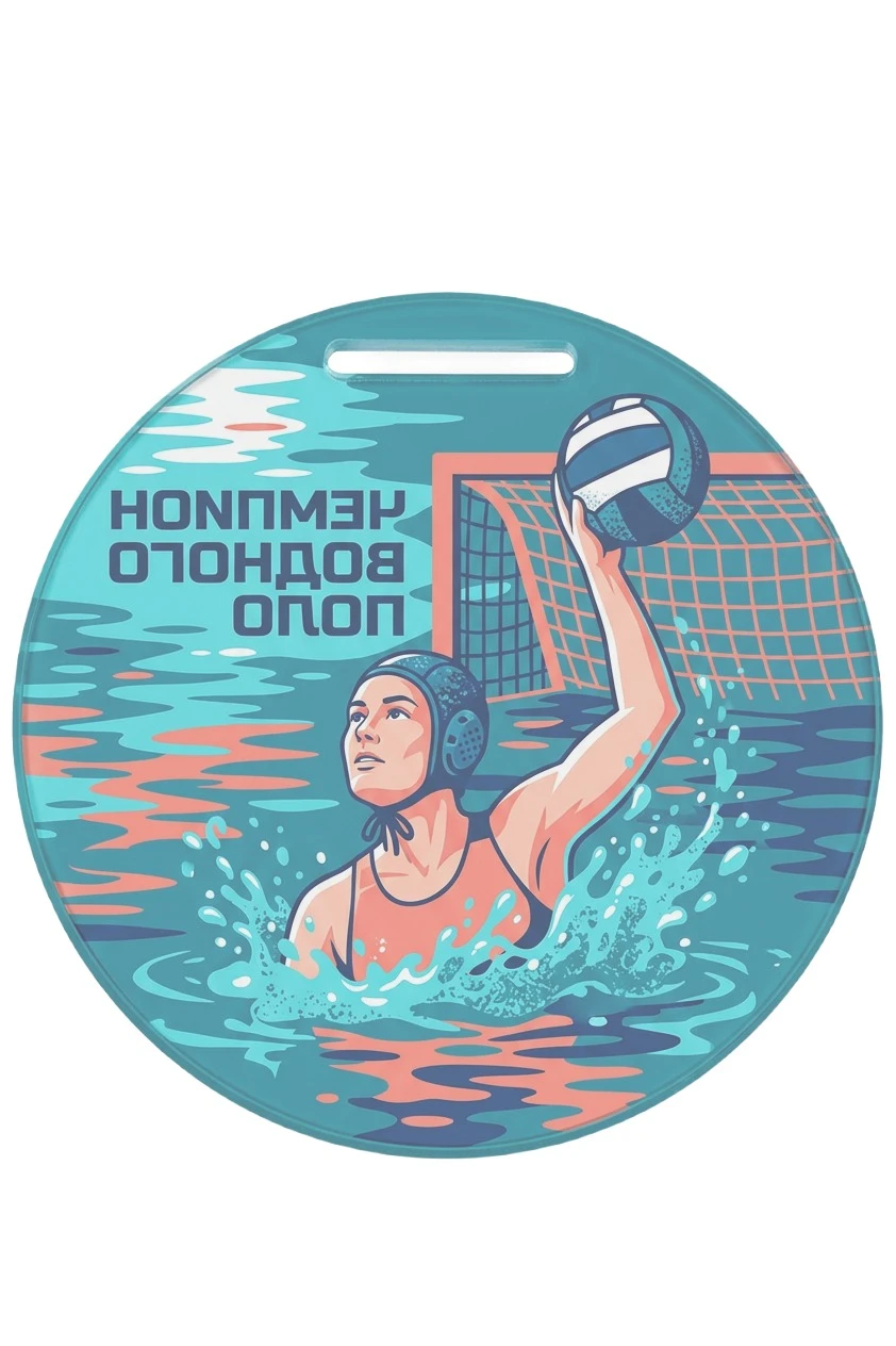 Купить медаль из акрила АС7009 Круг 70 мм с печатью "Water polo"