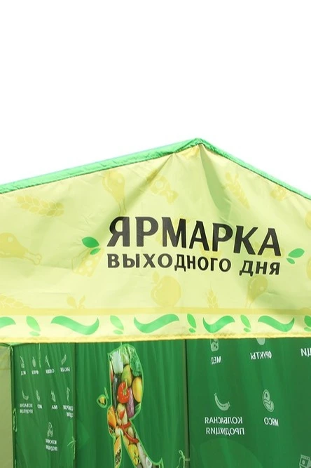 Палатка для промоакции и торговли (без козырька) 2х6 м "Weekend Fair"#4