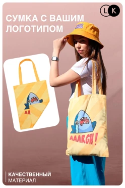 Купить сумку Пэйдж из перкали 30х40 см, с печатью