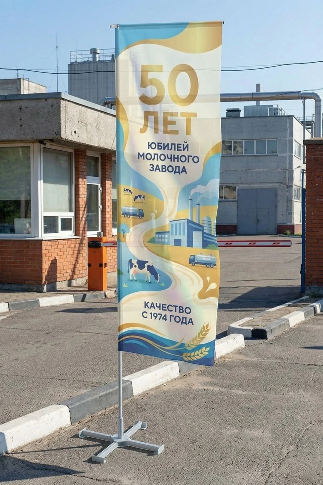 Флаг Бриз 90х280 см#5 Флаг Бриз 90х280 см#5