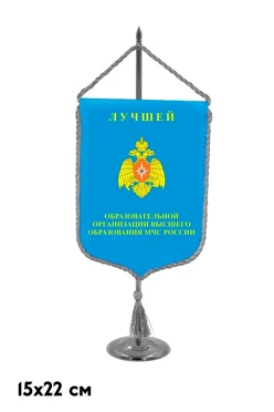 Купить вымпел герб печатный из сатена со шнуром и кистью, 15х22 см Купить вымпел герб печатный из сатена со шнуром и кистью, 15х22 см