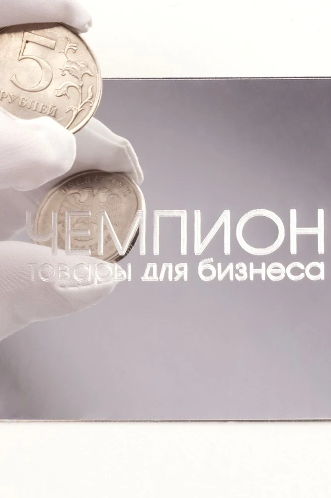 Акрил экструзионный зеркальный 200х300 мм 0,8 мм, серебро#3 Акрил экструзионный зеркальный 200х300 мм 0,8 мм, серебро#3
