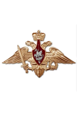 Купить Герб Вооруженных Сил РФ размер 32х49 см барельеф краска