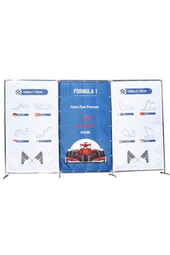 Купить рекламную ширму на три секции с полной запечаткой "FORMULA1"