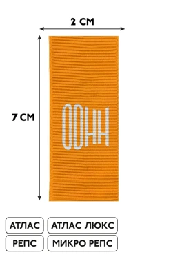 Купить бирку 2*7 см, печать с одной стороны Купить бирку 2*7 см, печать с одной стороны