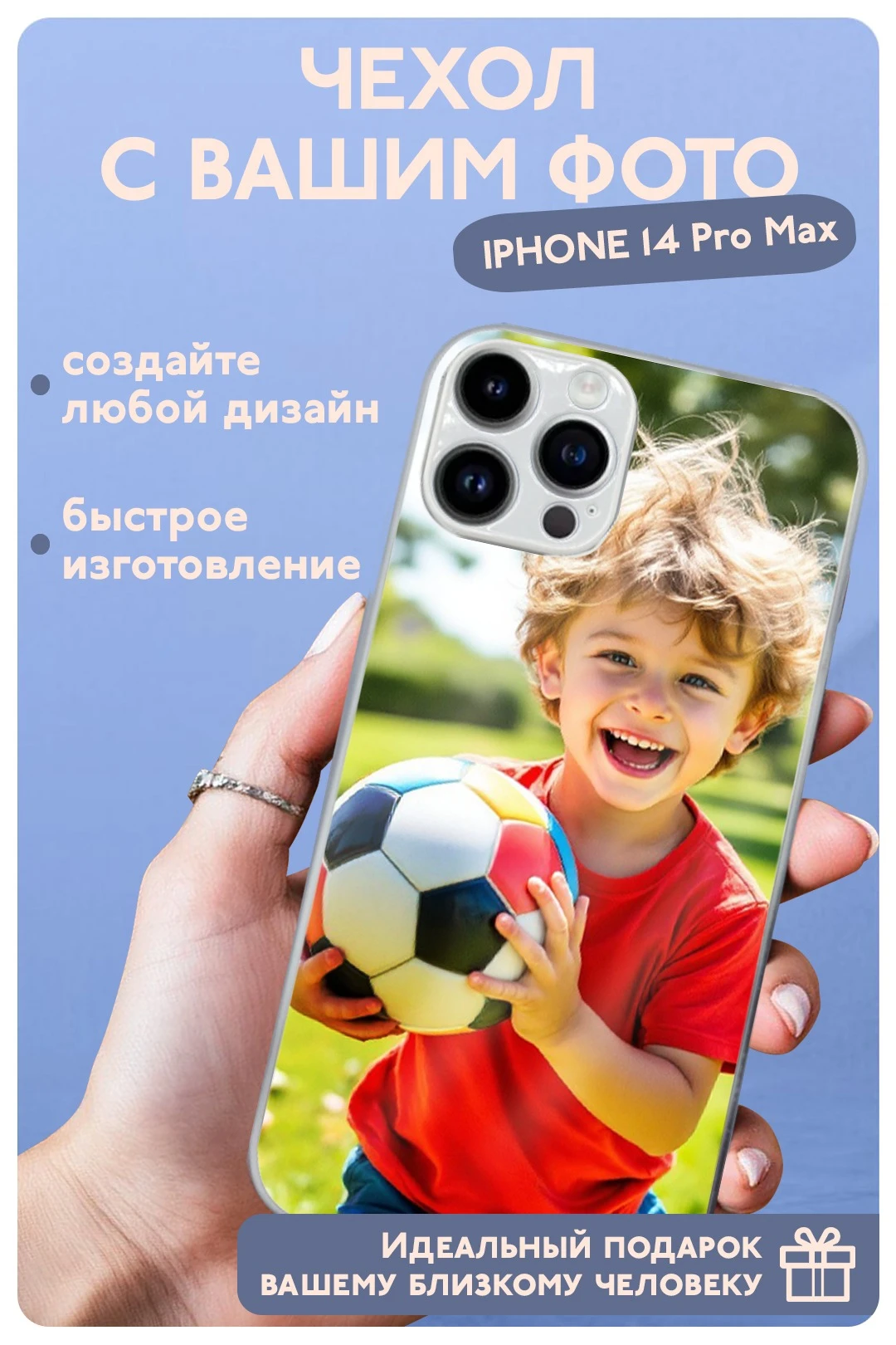 Купить чехол для iPhone 14 Pro Max с печатью