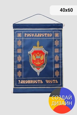 Купить штандарт фирменный с вышивкой "Государство"