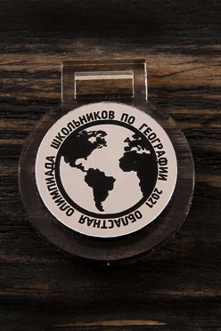 Медаль из акрила АК4013 Круг 40 мм с гравировкой#2