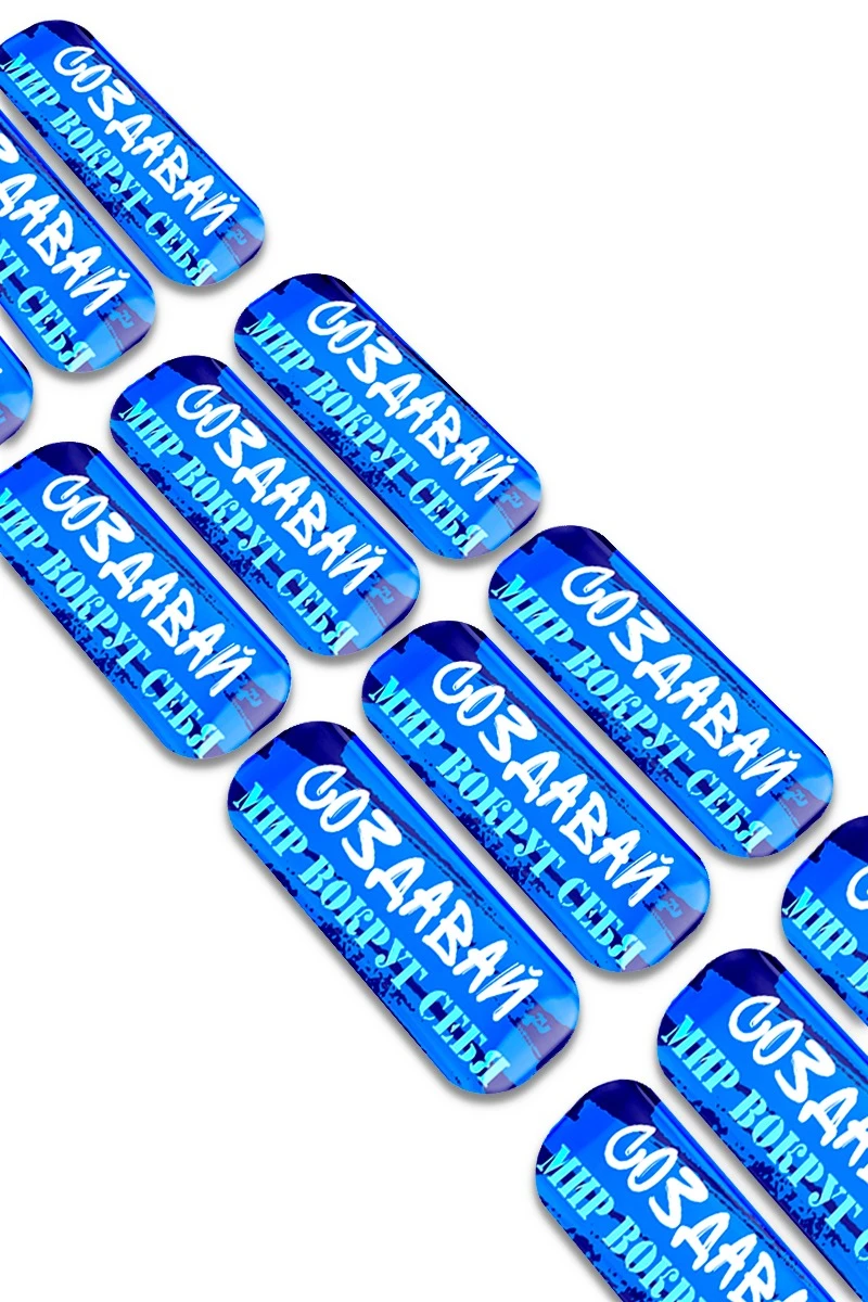 Купить наклейку заливную 1х3 см прямоугольник, с нанесением "Создавай мир вокруг себя" Купить наклейку заливную 1х3 см прямоугольник, с нанесением "Создавай мир вокруг себя"