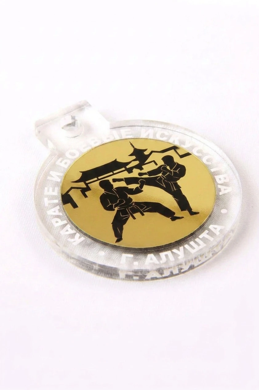 Медаль из акрила АК6005 Круг 60 мм с гравировкой "Karate and martial arts"#1