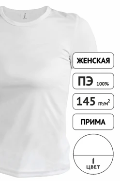 Купить футболку Астер женскую однотонную