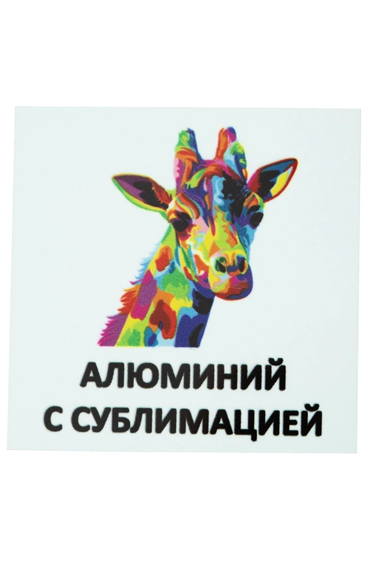 Купить алюминий глянцевый односторонний 600х300 мм 0,5 мм