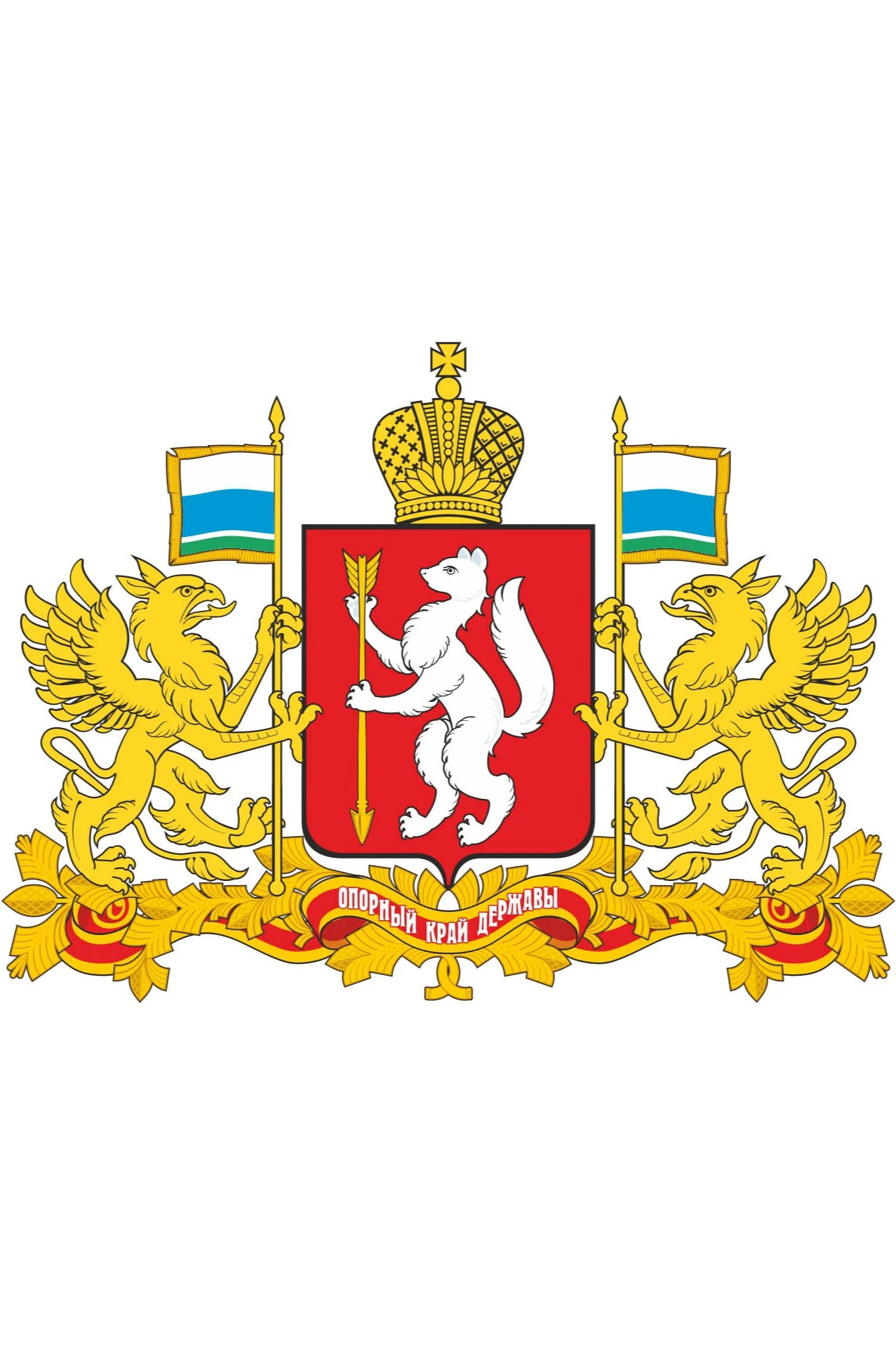 Герб Свердловской области 35х43 см, печатный#1