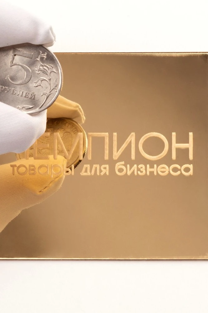 Акрил экструзионный зеркальный 200х300 мм 0,8 мм, золото#3