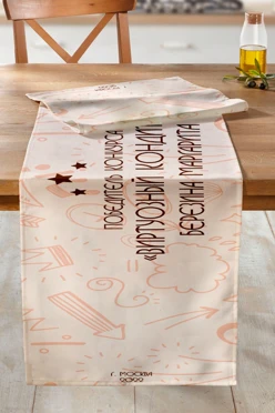 Раннер прямоугольный 50х200 см, с полной запечаткой (полиэстер) Раннер прямоугольный 50х200 см, с полной запечаткой (полиэстер)