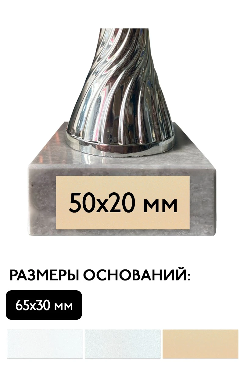 Шильд прямоугольный 50х20 мм#1 Шильд прямоугольный 50х20 мм#1