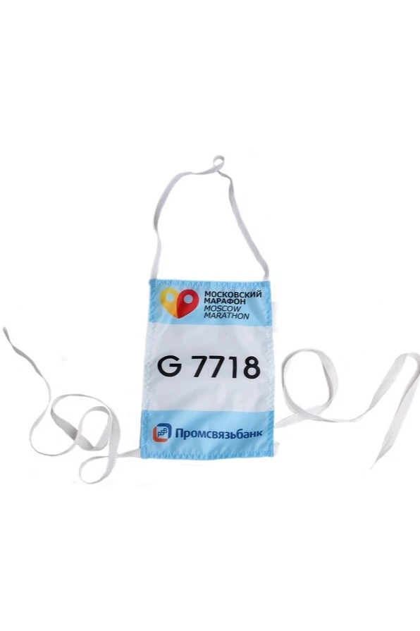 Стартовый номер на грудь 20х30 см, с полной запечаткой#1