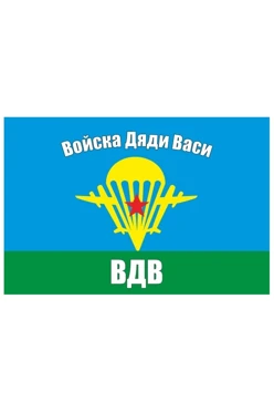 Купить флаг ВДВ СССР №4