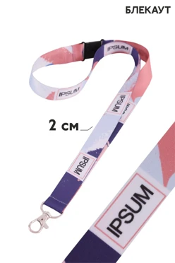 Купить ленту для бейджа блекаут ширина 2 см, с карабином-люкс и замком безопасного разрыва, с печатью Купить ленту для бейджа блекаут ширина 2 см, с карабином-люкс и замком безопасного разрыва, с печатью