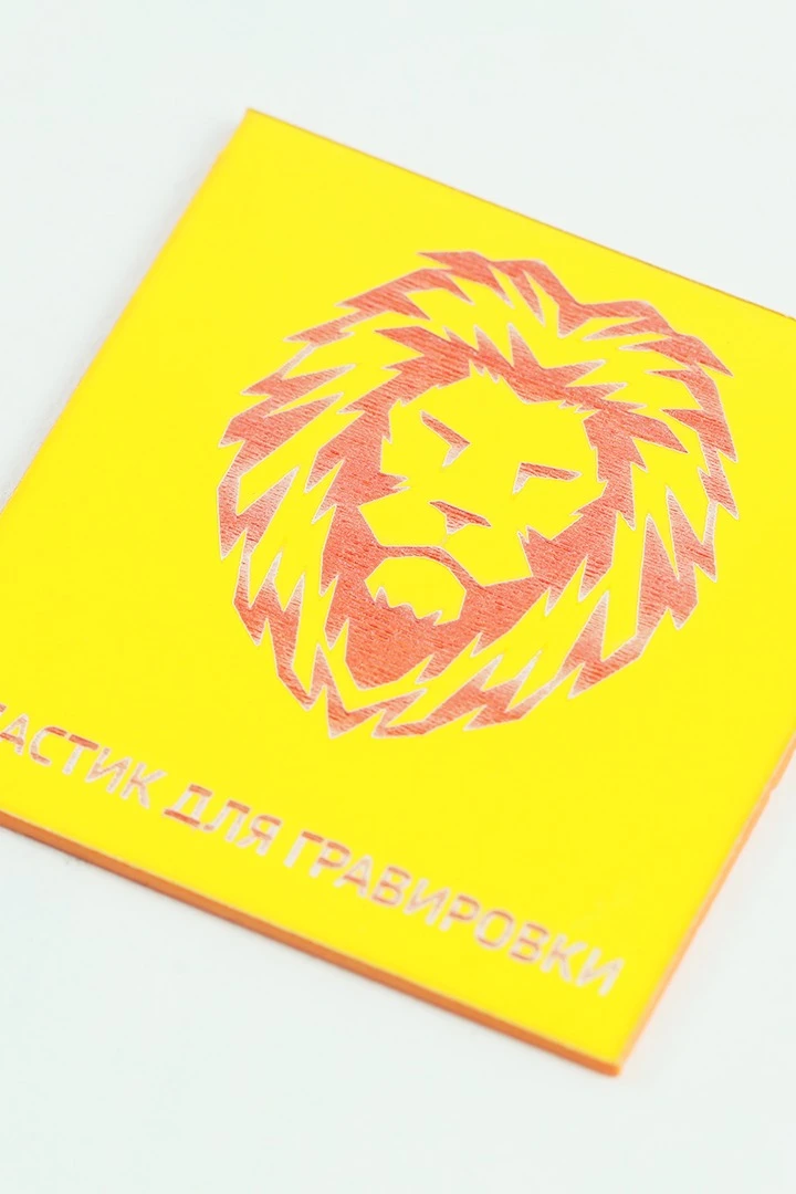 Пластик двухслойный гладкий 300х600 мм 1,5 мм#1