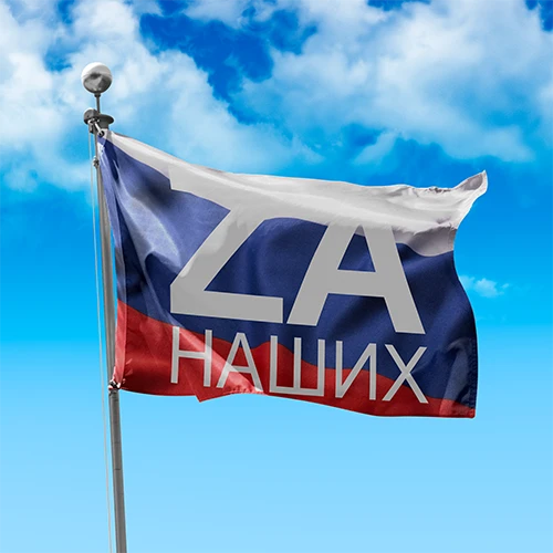 Флаги патриотические
