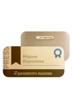 Купить бейдж металлический 30х60 мм без окна "Мария Королева"