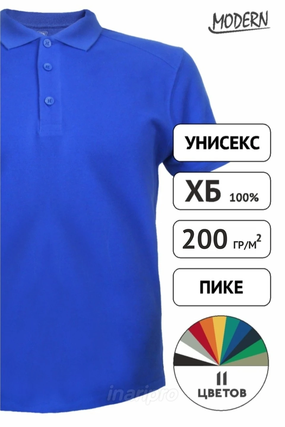 Поло Престиж унисекс (Modern) однотонная (хлопок)#5