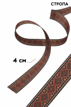 Купить ленту ременную (стропа) ширина 4 см, полноцветная печать