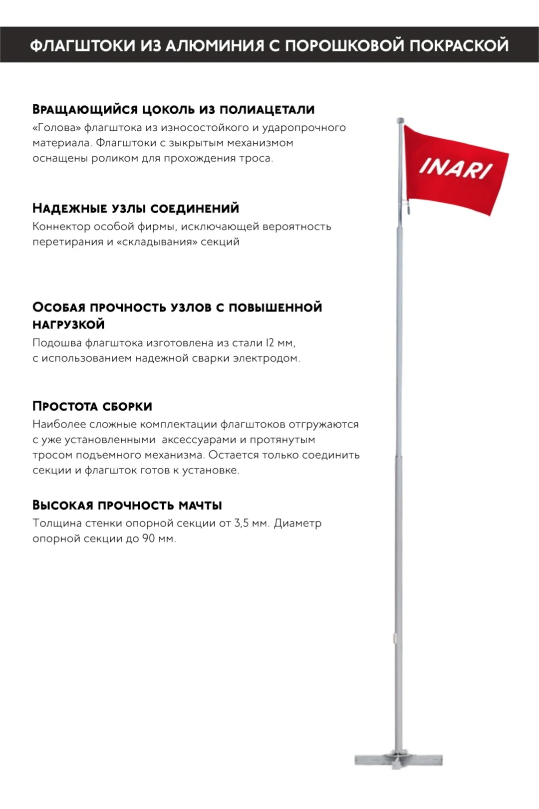 Флагшток алюминиевый с закрытым механизмом 8 м (покраска), Нептун#6