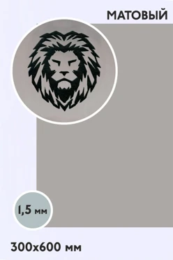 Купить пластик двухслойный матовый 600х300 мм 1,5 мм, серебро/черный