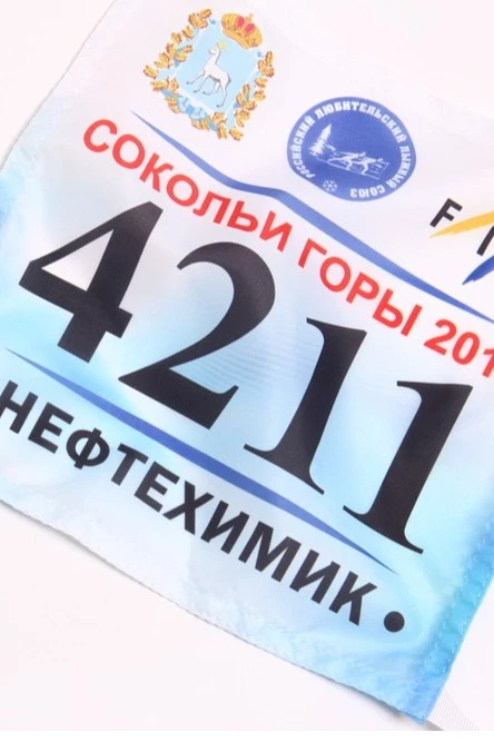 Стартовый номер на грудь 20х20 см, с полной запечаткой#4 Стартовый номер на грудь 20х20 см, с полной запечаткой#4