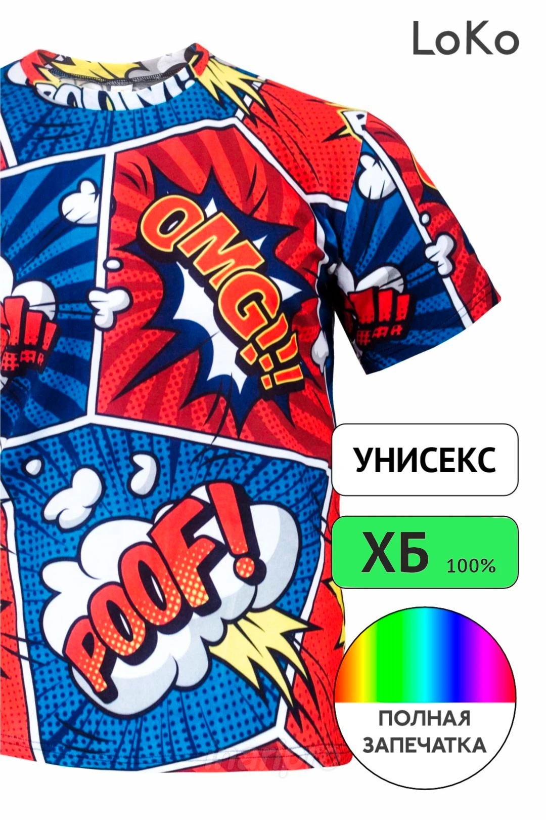 Футболка Ларри унисекс с полной запечаткой (хлопок)#5 Футболка Ларри унисекс с полной запечаткой (хлопок)#5