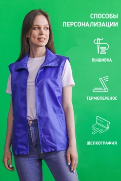 Жилет Брайт без подклада унисекс, однотонный#1