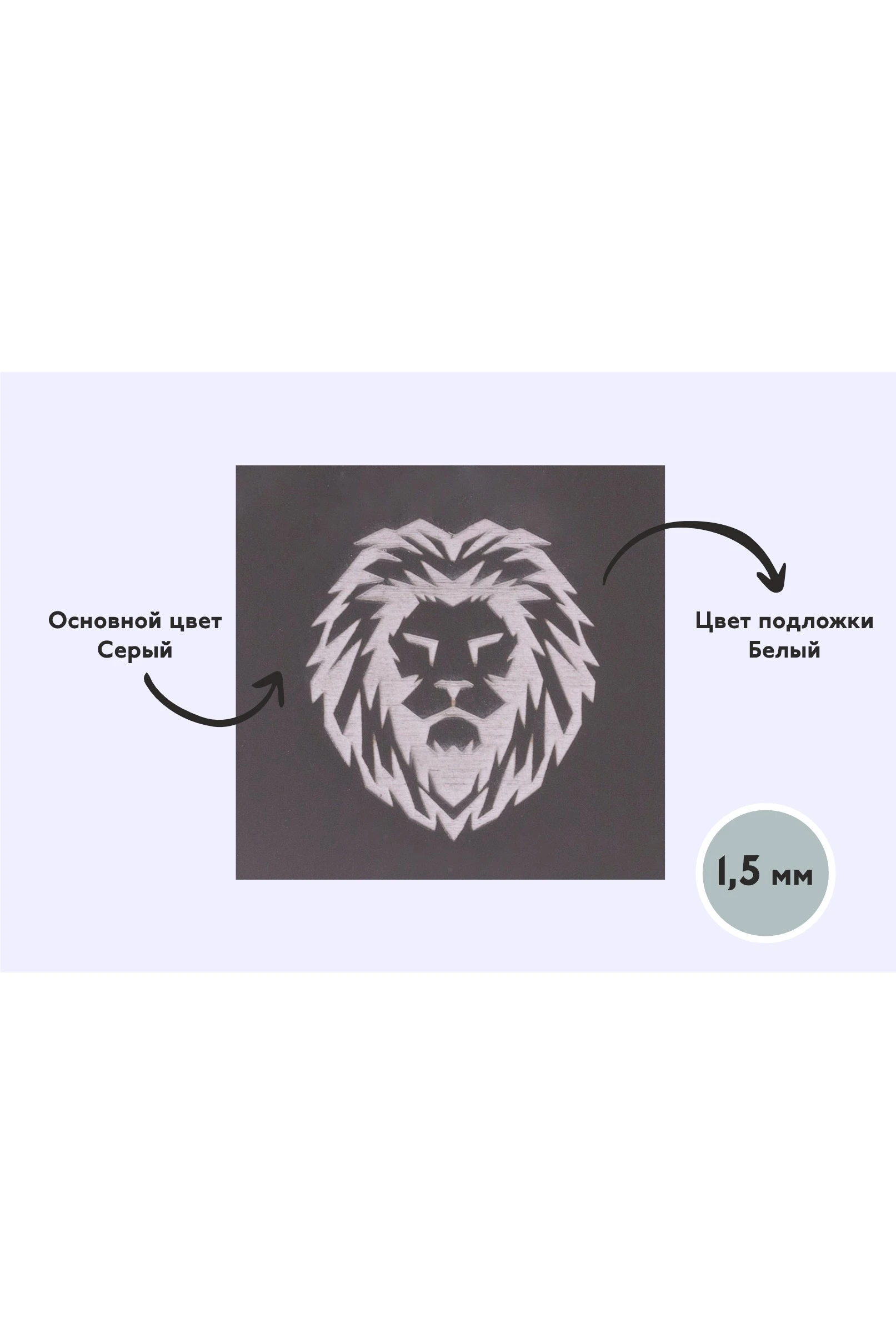 Купить пластик двухслойный глянцевый 200х300 мм 1,5 мм, серый/белый