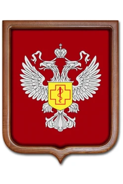 Купить Герб Роспотребнадзор РФ размер 53х61 см печатный рамка светлое дерево