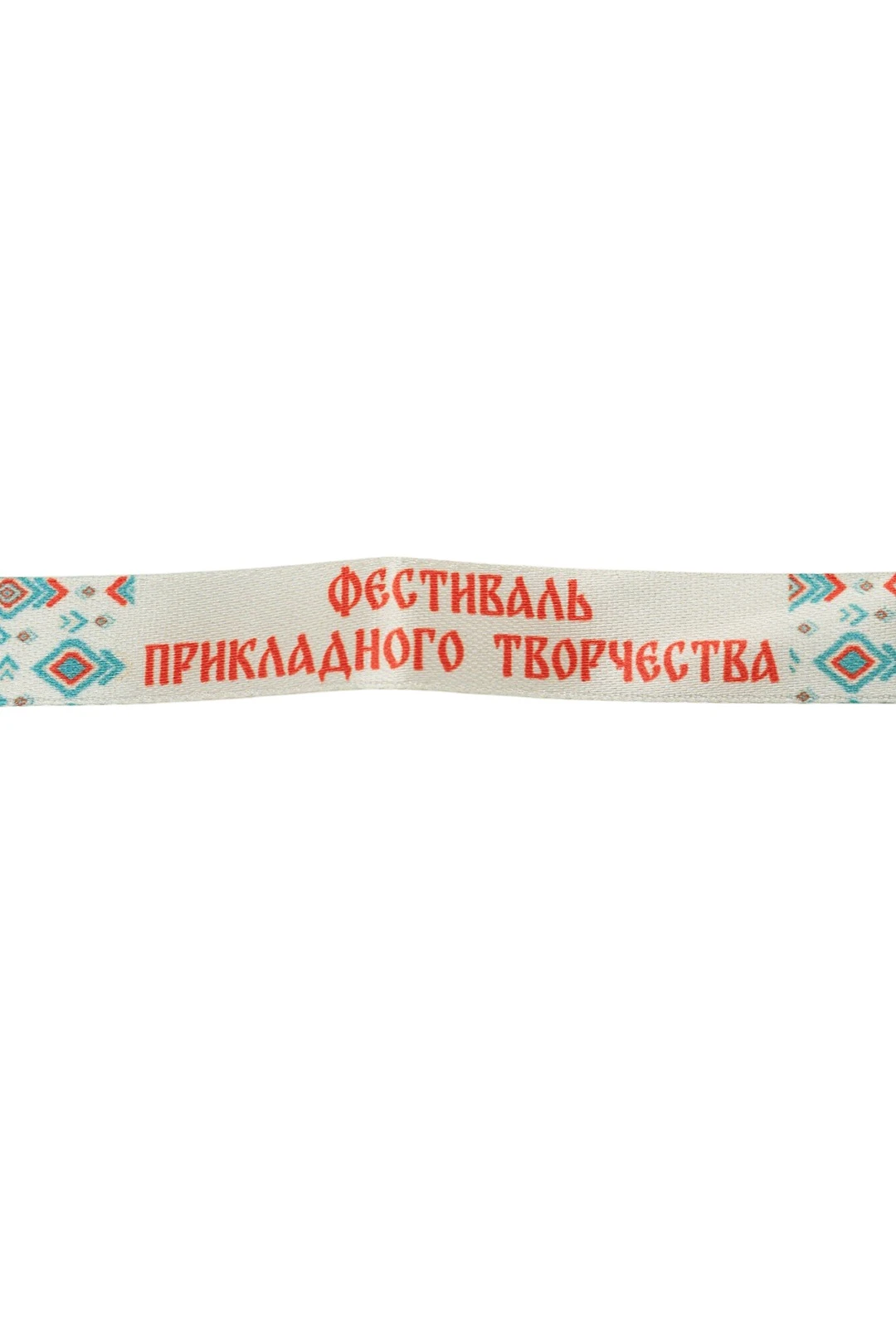 Браслет из ленты атлас с печатью 1,5х33,5 см "Crafts festival"#1 Браслет из ленты атлас с печатью 1,5х33,5 см "Crafts festival"#1