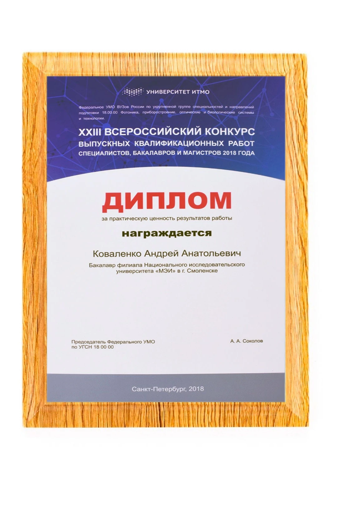 Купить плакетку 15х20 см с нанесением, палисандр (профиль F)