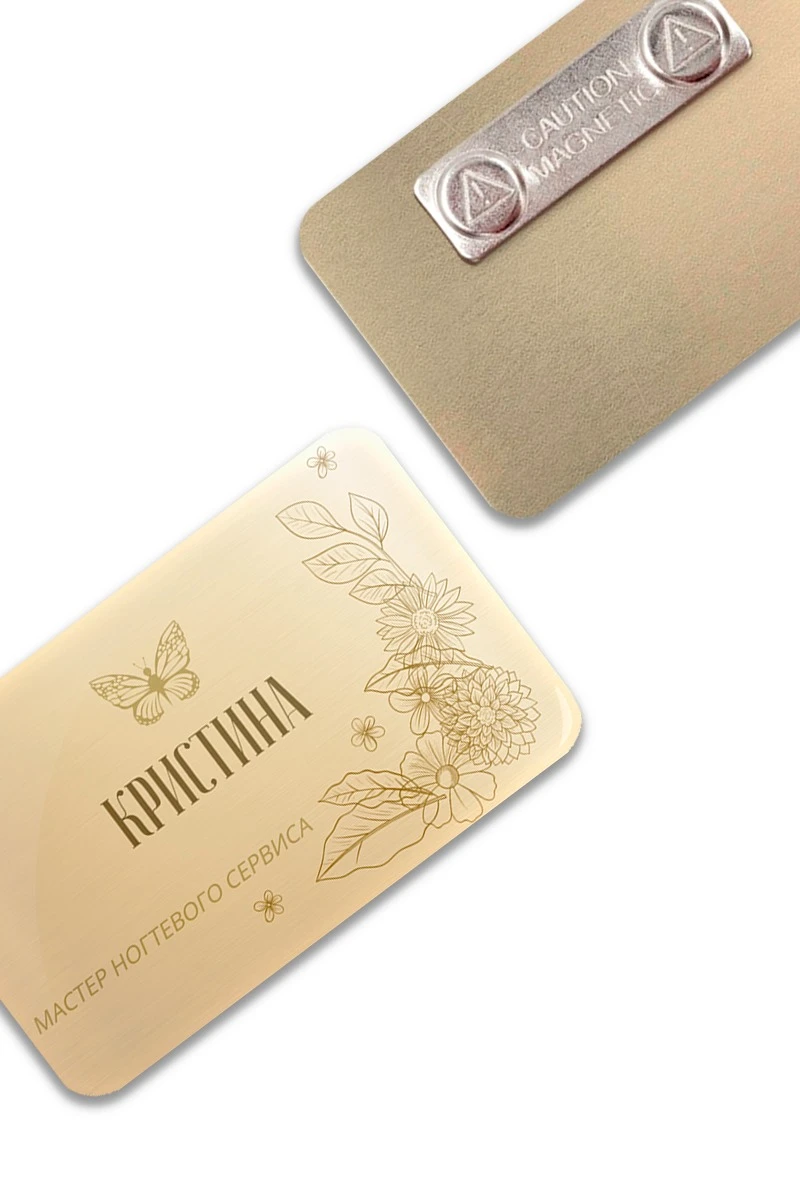 Купить бейдж без окна металлический 50х80 мм "Кристина"