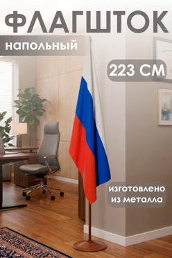 Купить подставку металлическая с основанием Диск 1 шток 2,23 м