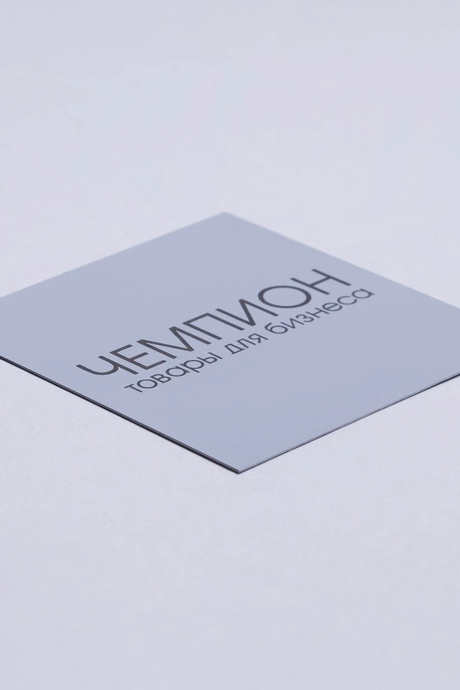 Купить алюминий глянцевый 200х300 мм 0,45 мм, белый/черный