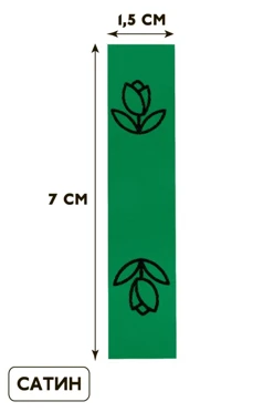 Купить бирку  с термотрансферной печатью 1,5х7см, печать с одной стороны