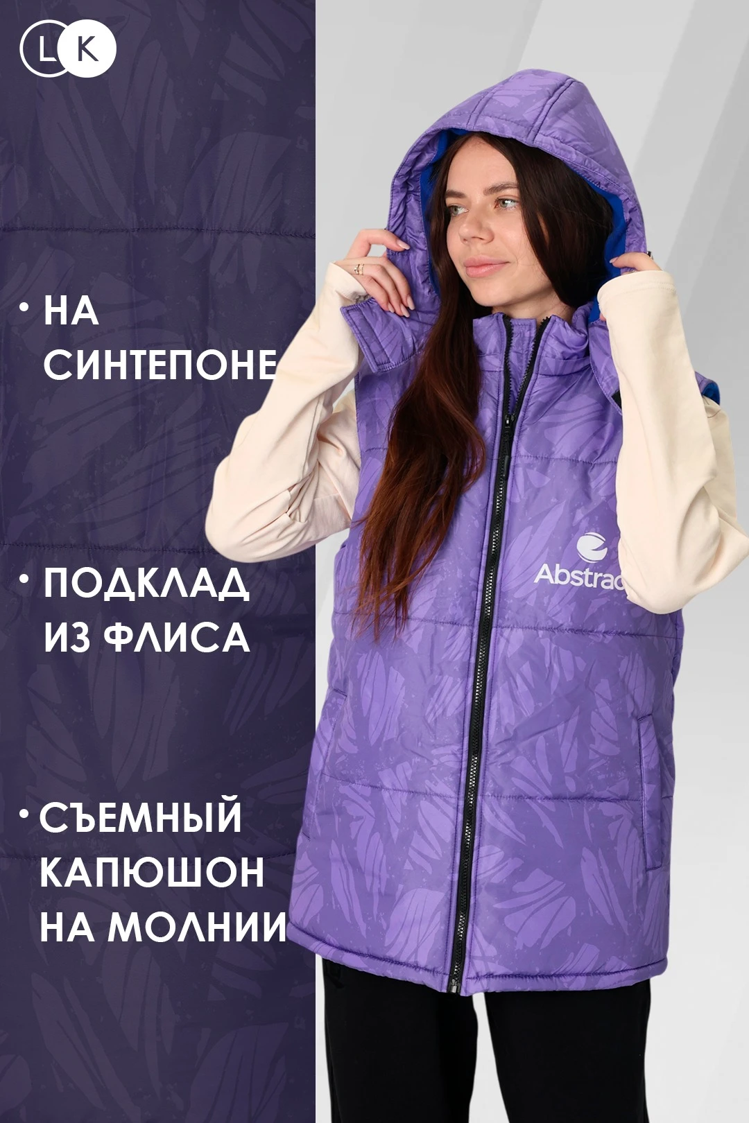 Купить жилет Диего на синтепоне с капюшоном унисекс