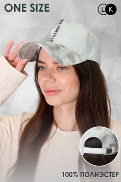 Купить бейсболку Стандарт взрослую Купить бейсболку Стандарт взрослую