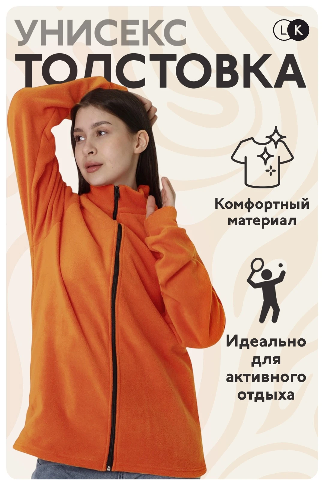 Купить толстовку Каспер флисовую унисекс, однотонную