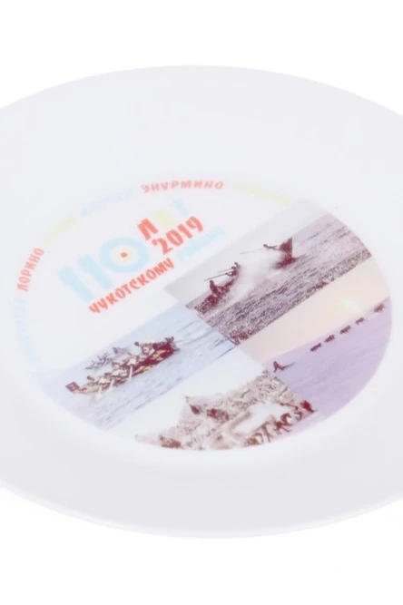 Тарелка d20 см "110 years of the Chukotka region"#5