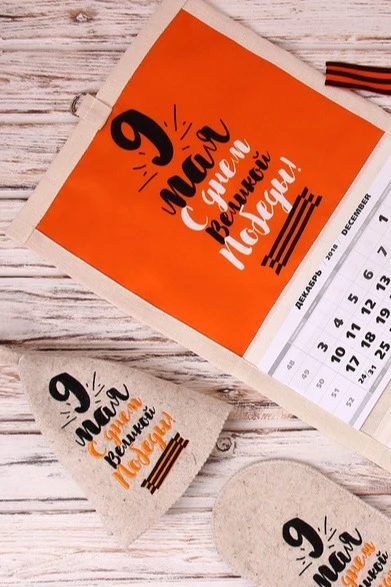 Календарь из двунити квартальный  "Happy Great Victory Day"#4