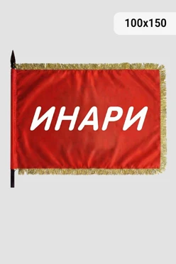 Купить знамя фирменное печатное размер 100х150 см