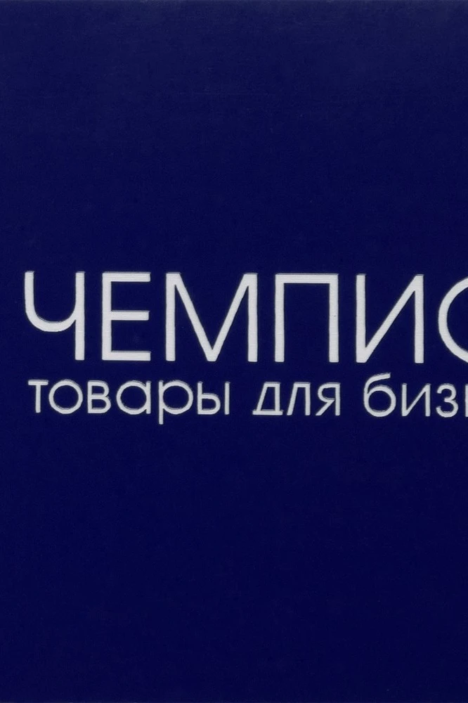 Купить пластик двухслойный глянцевый 200х300 мм 1,5 мм, темно-синий/белый Купить пластик двухслойный глянцевый 200х300 мм 1,5 мм, темно-синий/белый